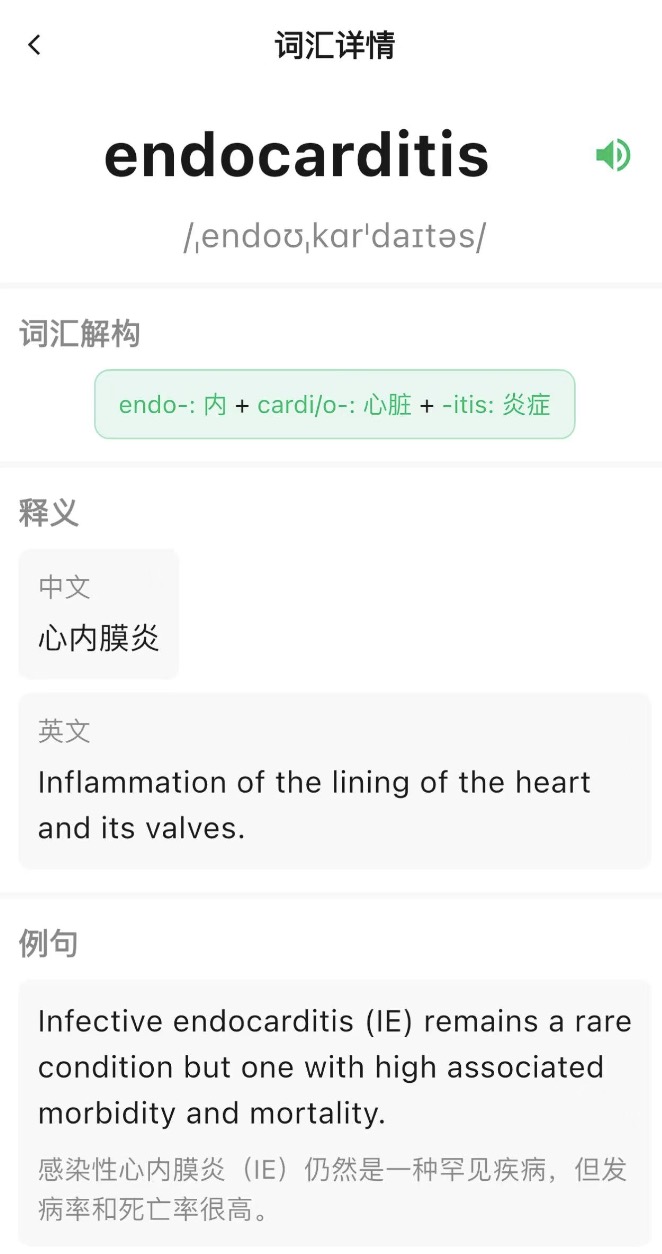 医学英语背单词 - 词根词缀解构、词根图谱学习法