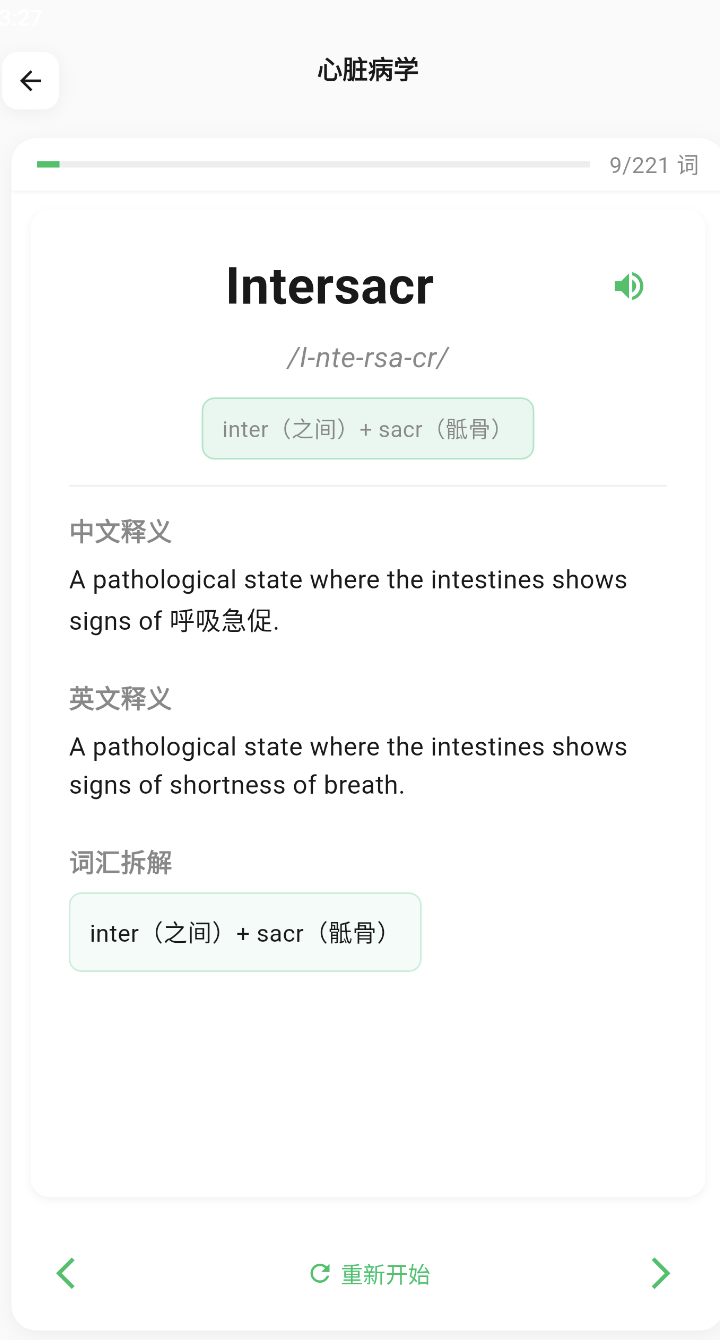 应用截图1