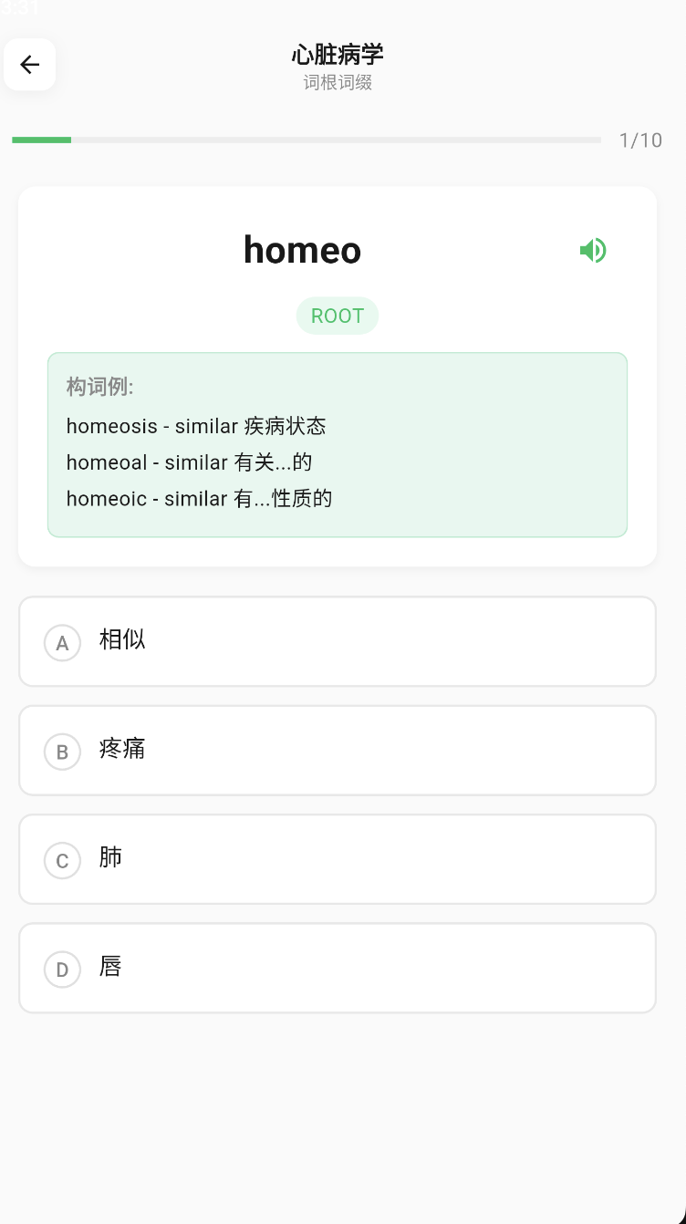 专业分类学习