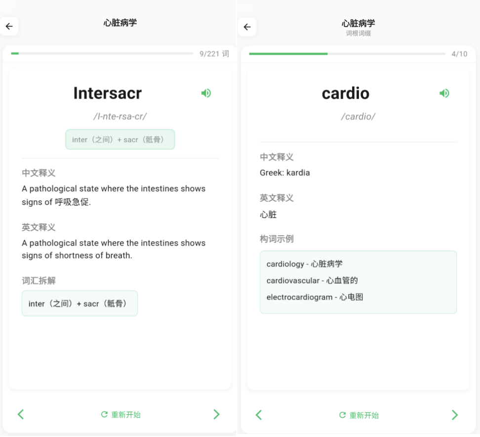 选择题测验模式